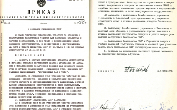 Glavkosmos celebrates its birthday